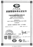 ISO9001-chinese.jpg